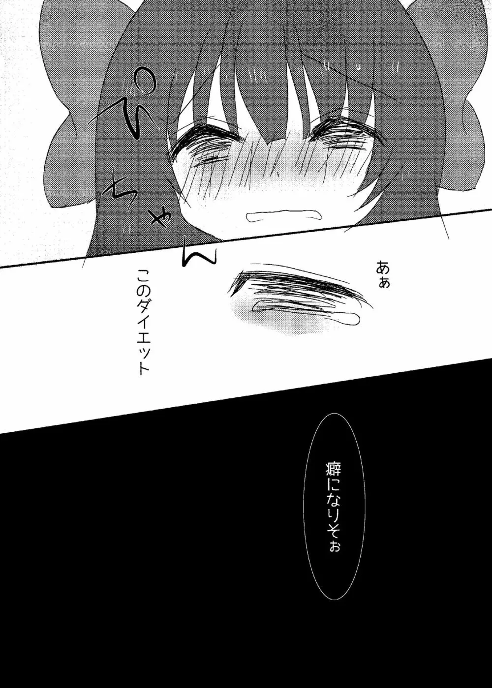 着衣おもらしアンソロジー おもらし娘の大惨事 Page.110