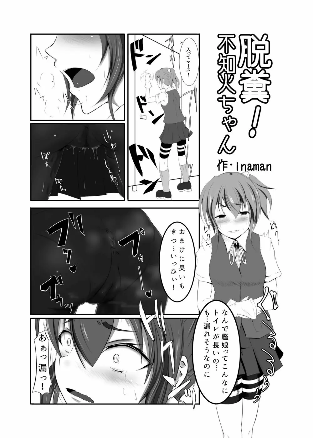 着衣おもらしアンソロジー おもらし娘の大惨事 Page.126