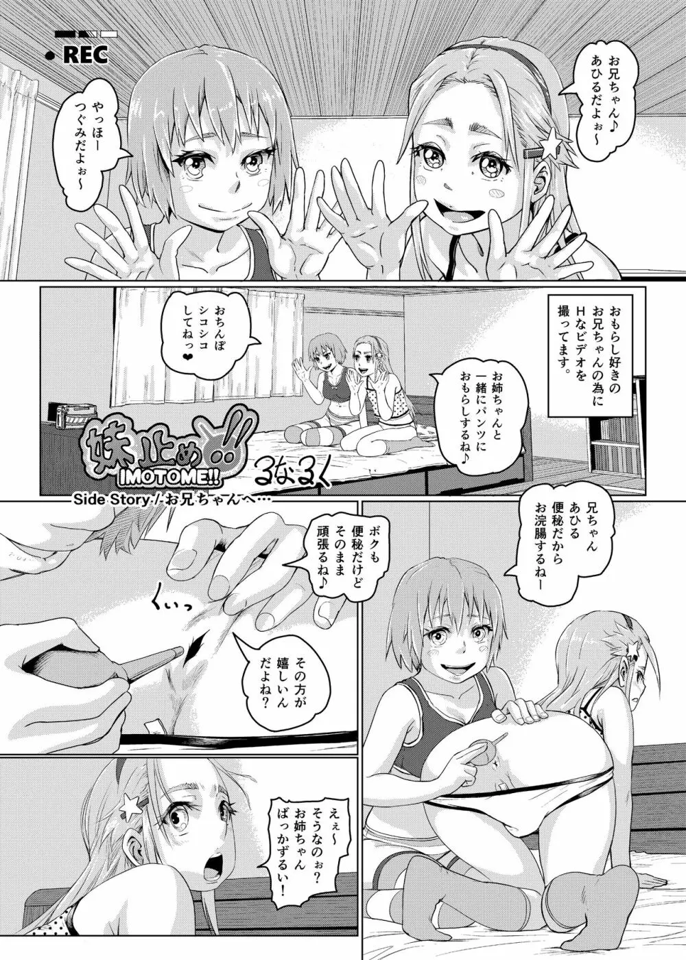 着衣おもらしアンソロジー おもらし娘の大惨事 Page.129