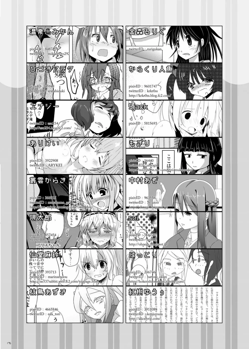 着衣おもらしアンソロジー おもらし娘の大惨事 Page.146