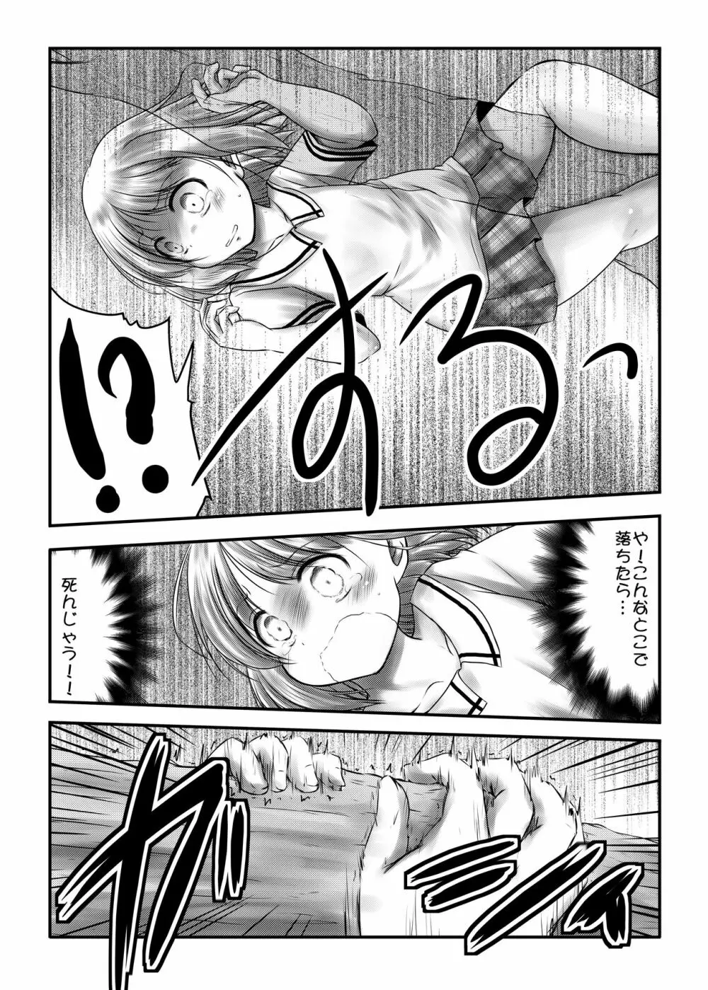 着衣おもらしアンソロジー おもらし娘の大惨事 Page.33