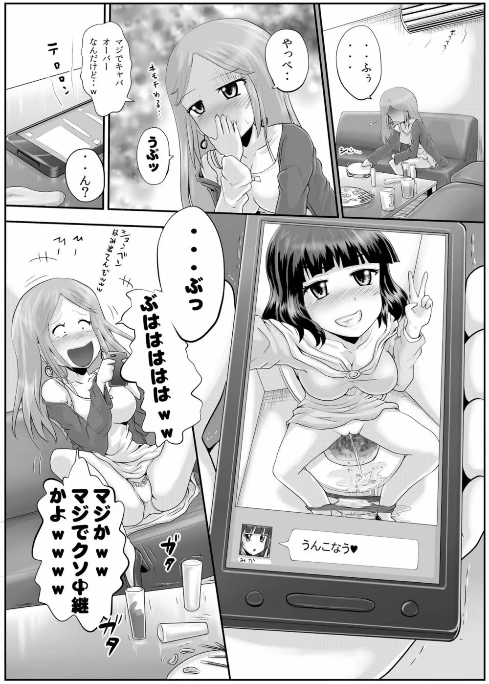 着衣おもらしアンソロジー おもらし娘の大惨事 Page.38