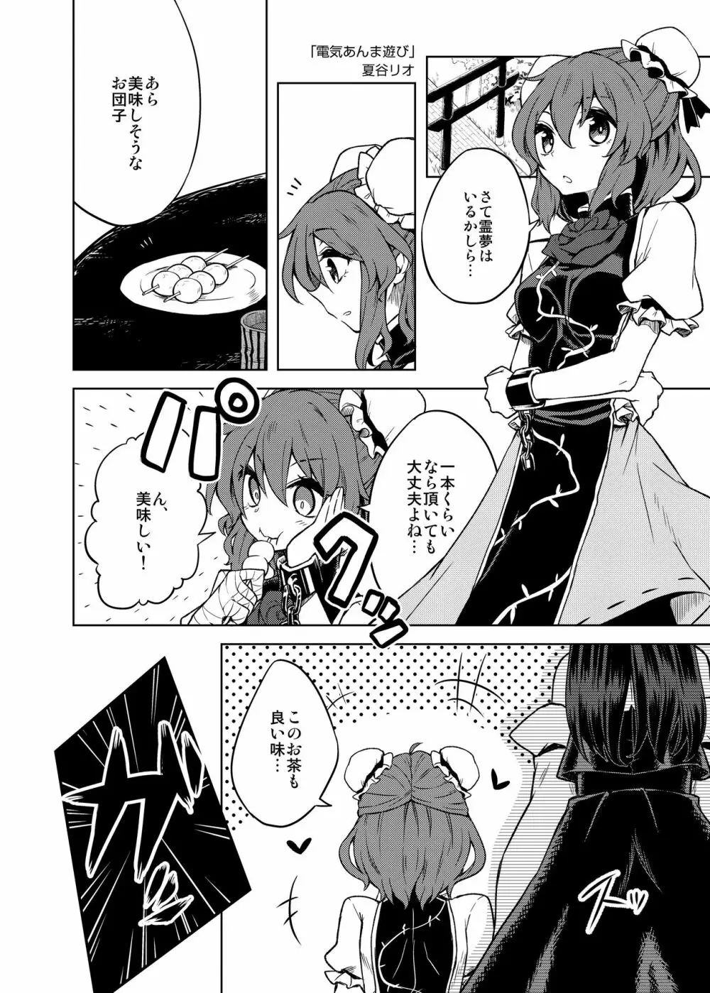 着衣おもらしアンソロジー おもらし娘の大惨事 Page.42