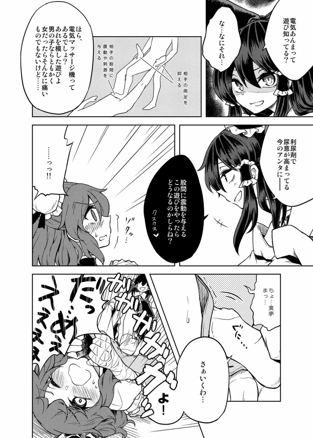 着衣おもらしアンソロジー おもらし娘の大惨事 Page.44