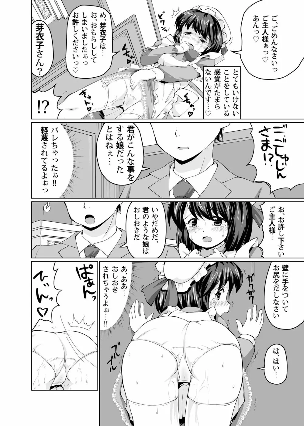 着衣おもらしアンソロジー おもらし娘の大惨事 Page.60