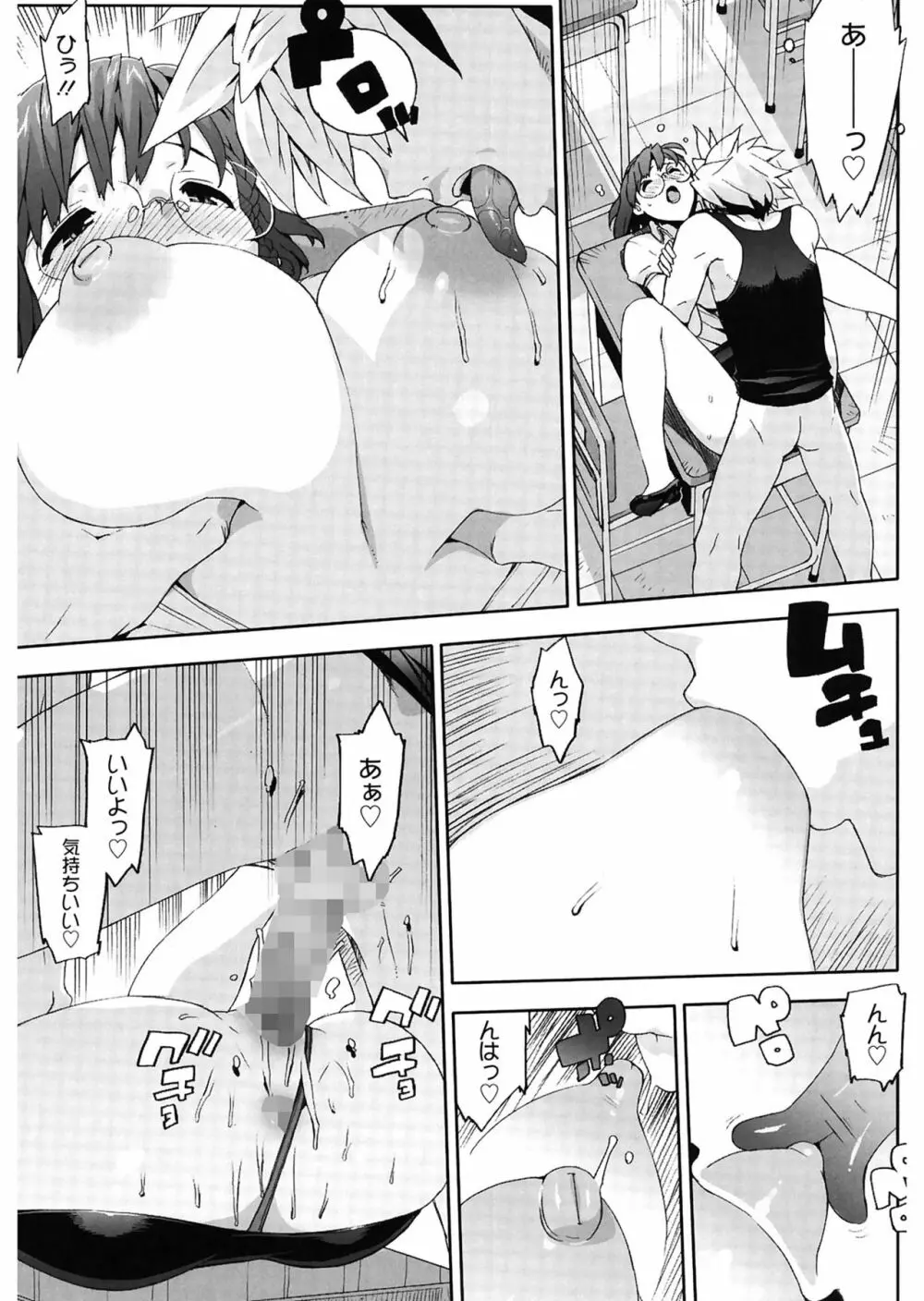 M教師 望月先生のヒミツ Page.153