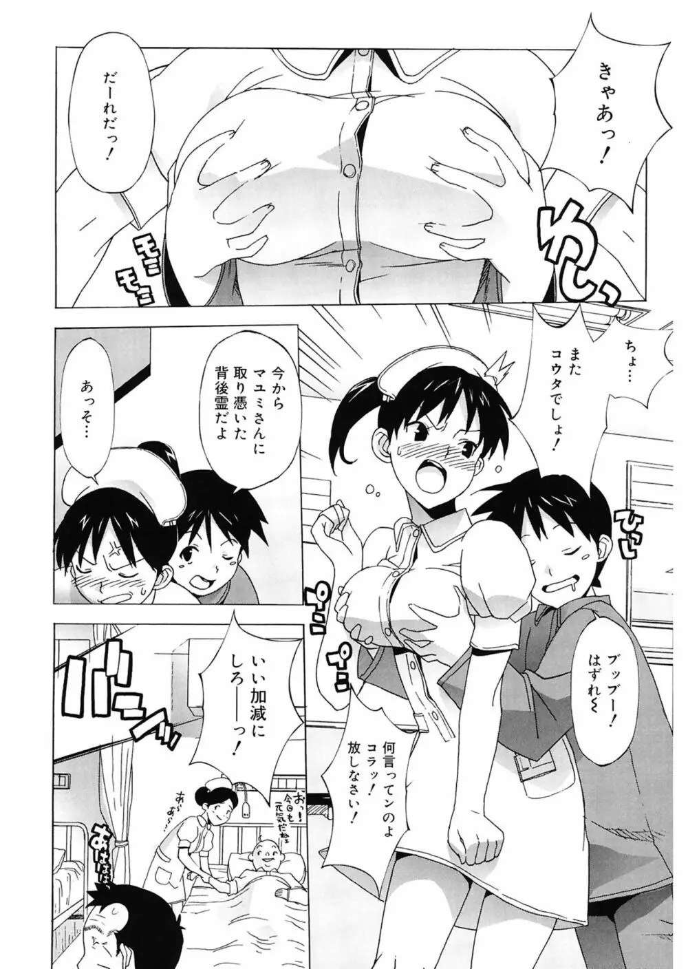 M教師 望月先生のヒミツ Page.178