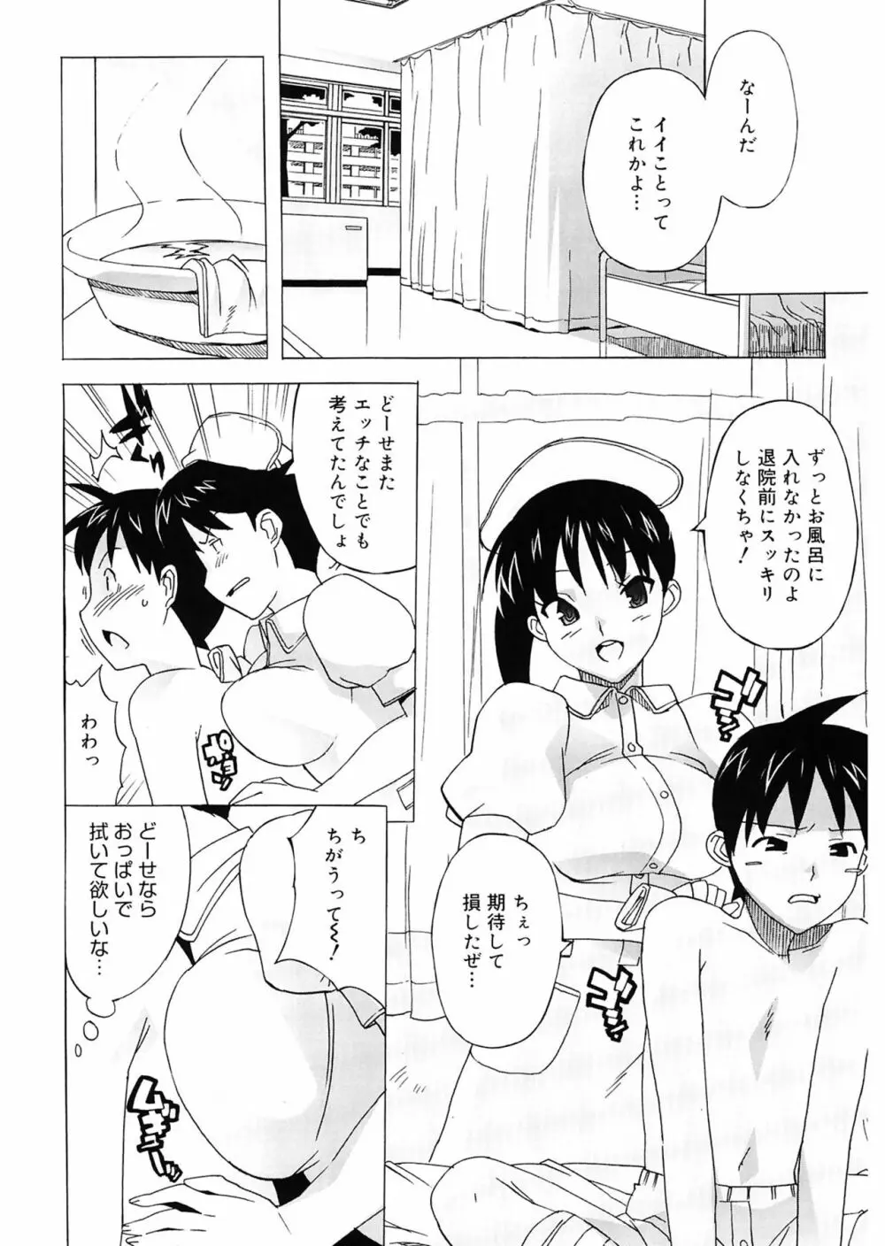 M教師 望月先生のヒミツ Page.180