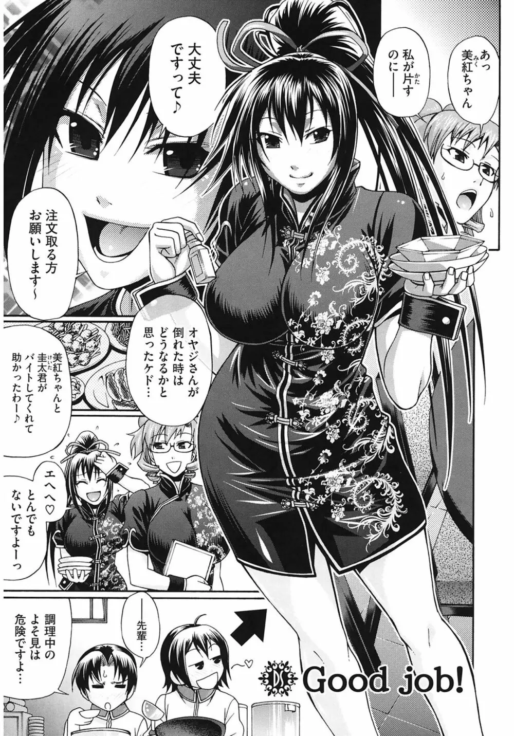 Dress select Page.27