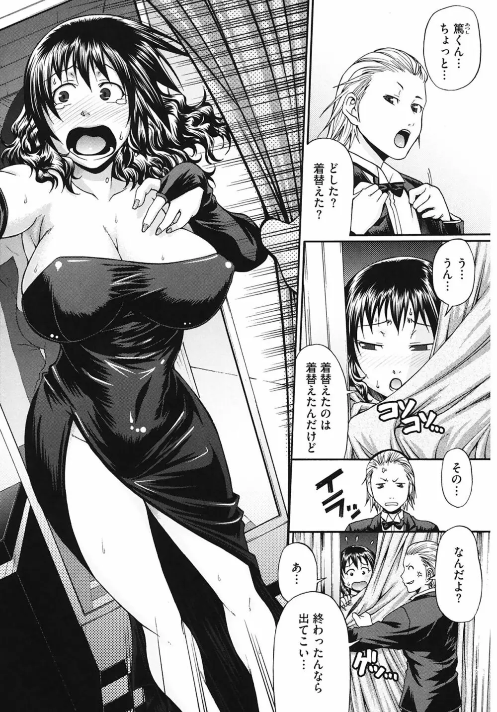 Dress select Page.70