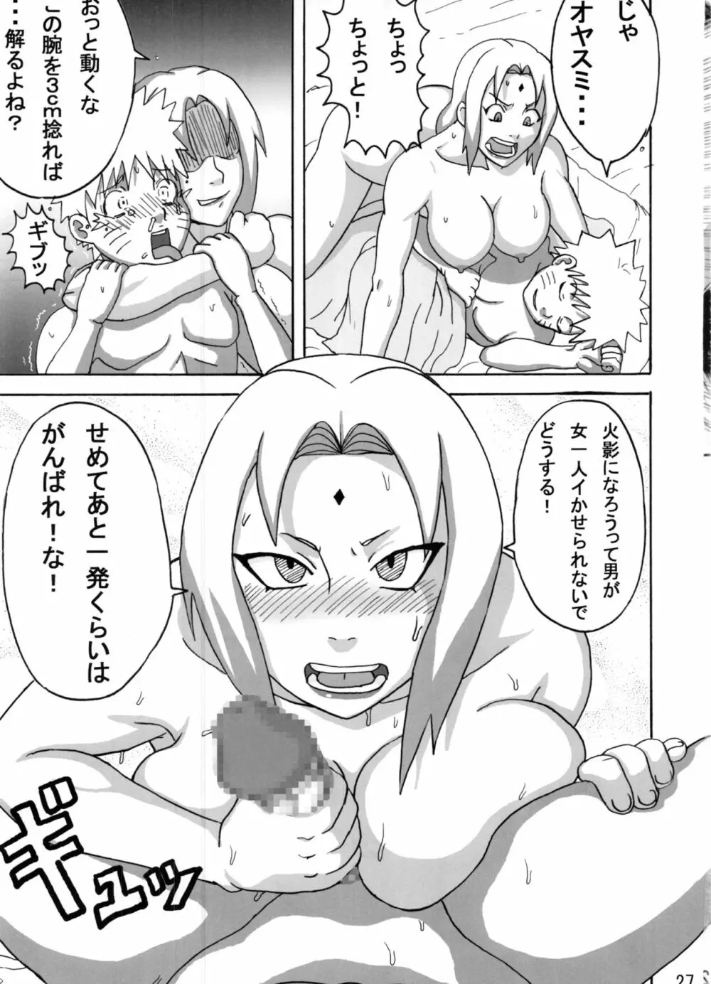 ジャングル総集編 Page.28