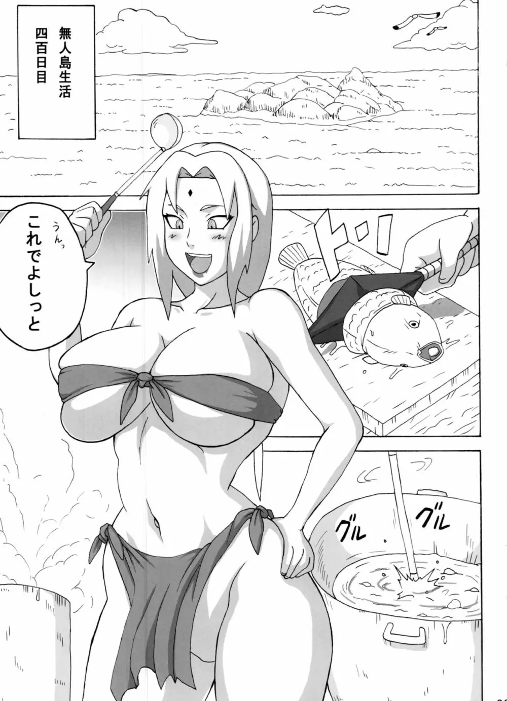 ジャングル総集編 Page.40