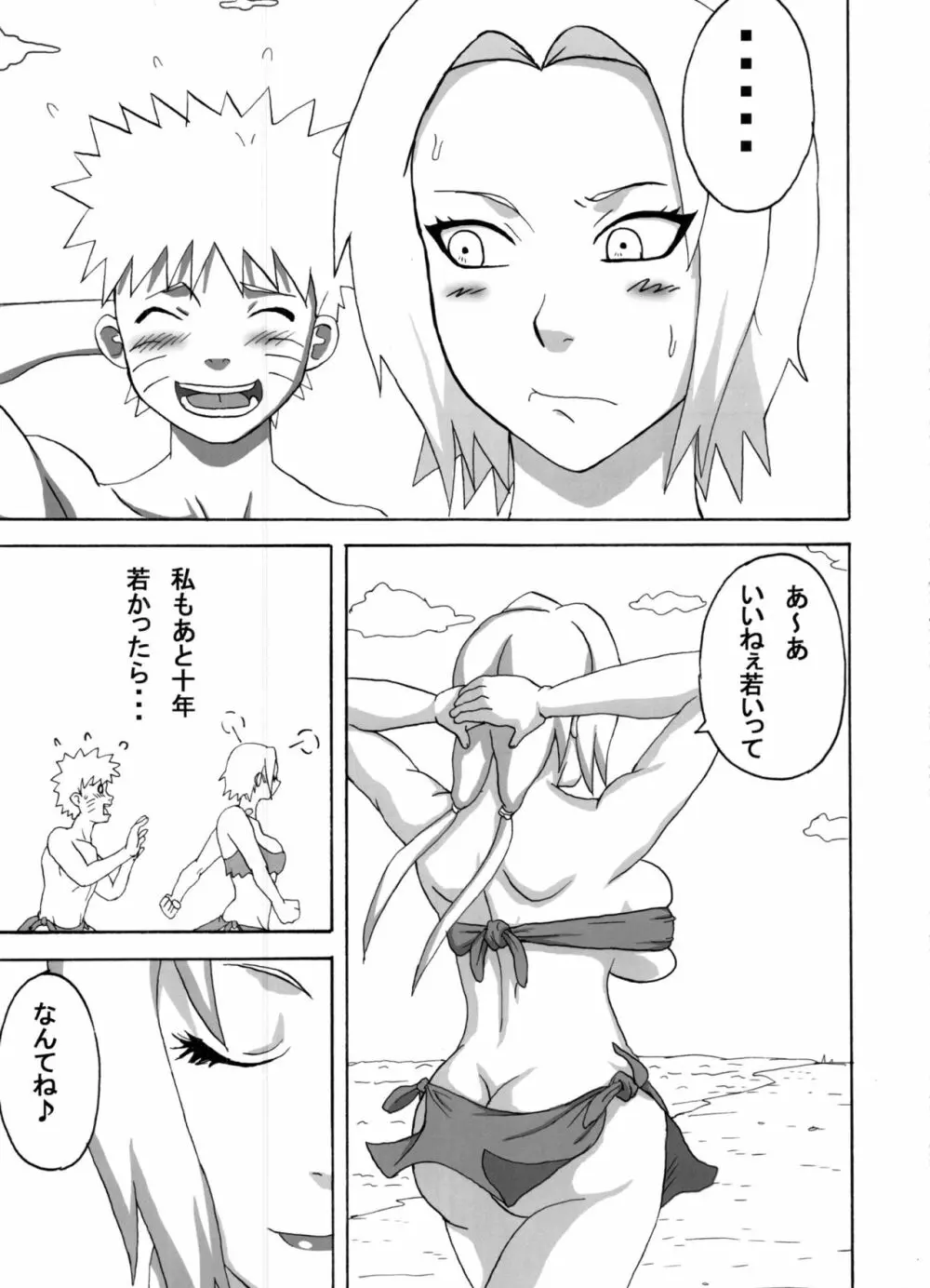 ジャングル総集編 Page.6