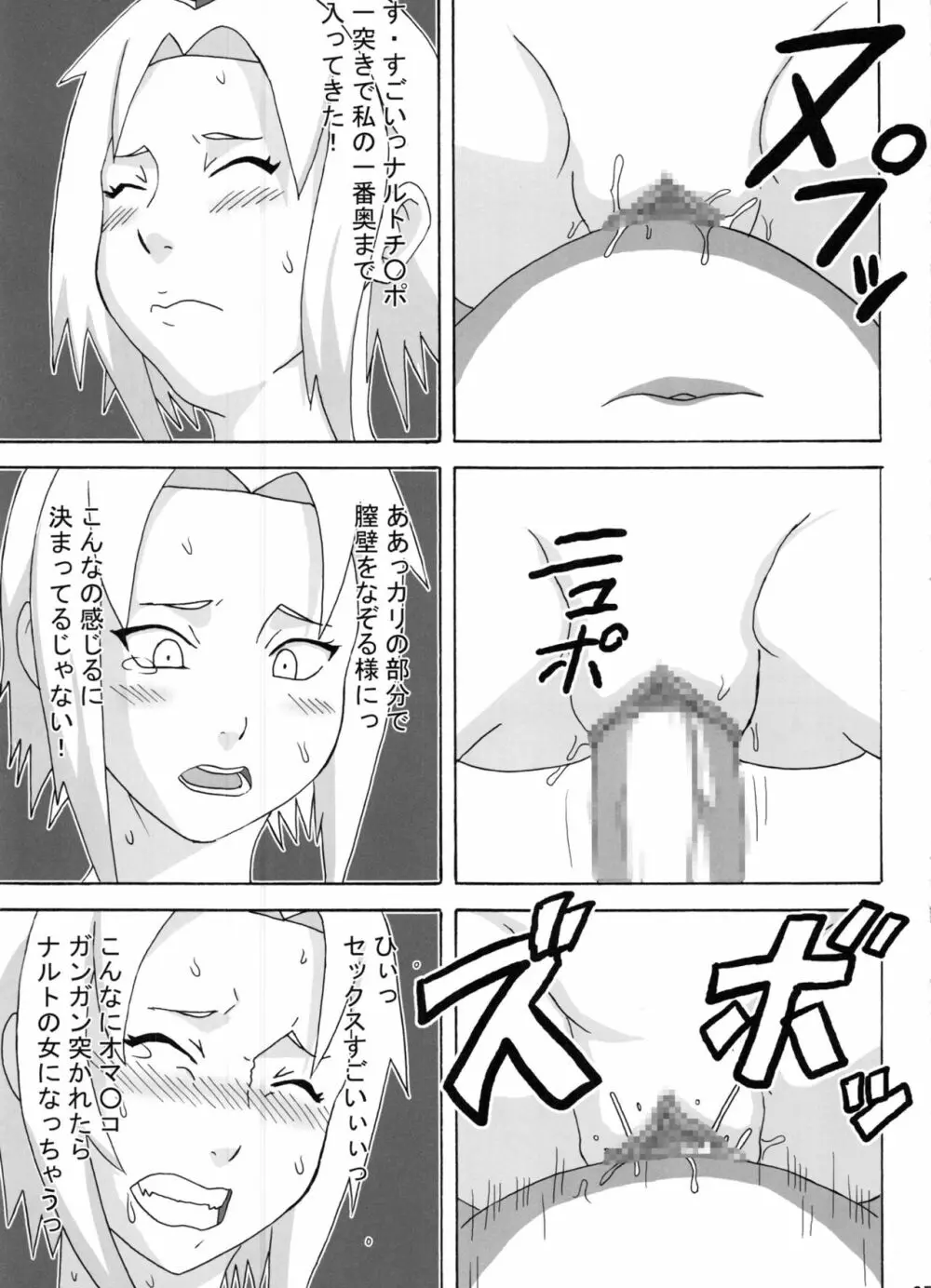 ジャングル総集編 Page.68