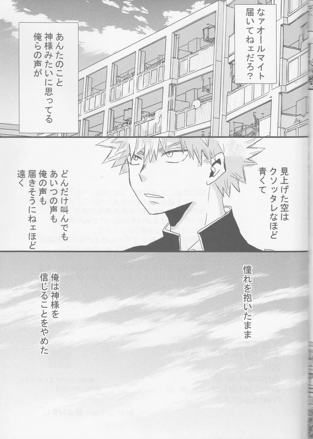 天国より野蛮 Page.30