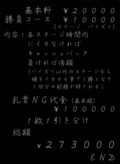 普段着がおぱいでBIKINIはヤリマンなのか? ヨーコでタイマン実験 Page.127