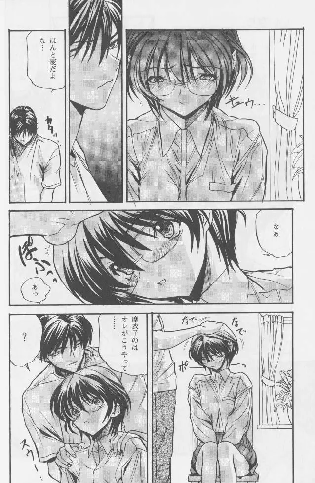 姦淫の家 1 Page.44