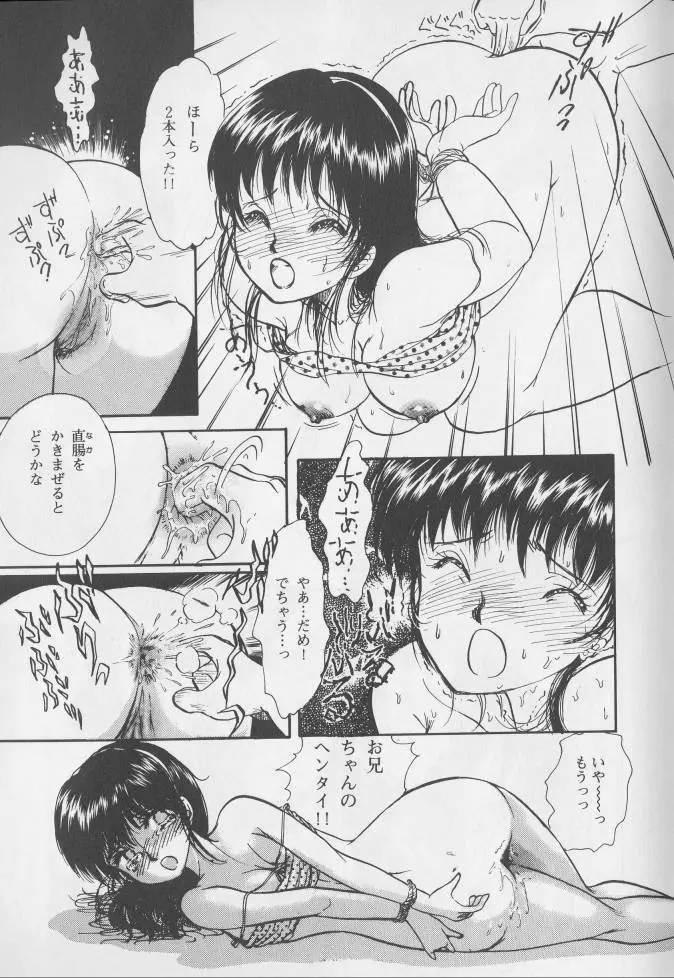 姦淫の家 1 Page.61