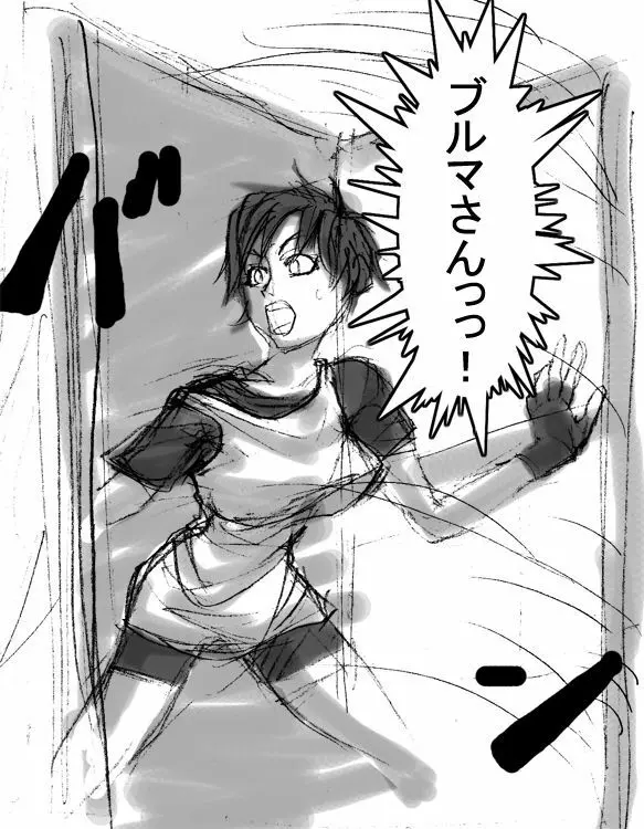 [Naiyori alpha 財団 (胆谷)] DRUGonBALL-R-～きらーましんにしますか?～ (ドラゴンボールZ) Page.47