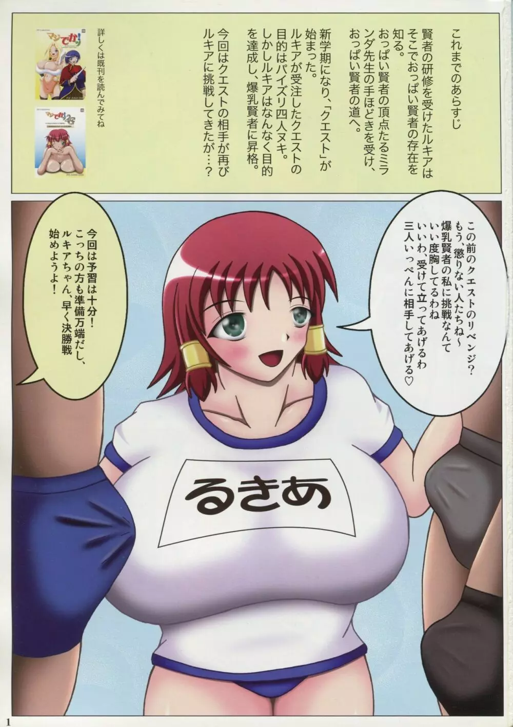 マジでかッ!COLORFUL Page.2