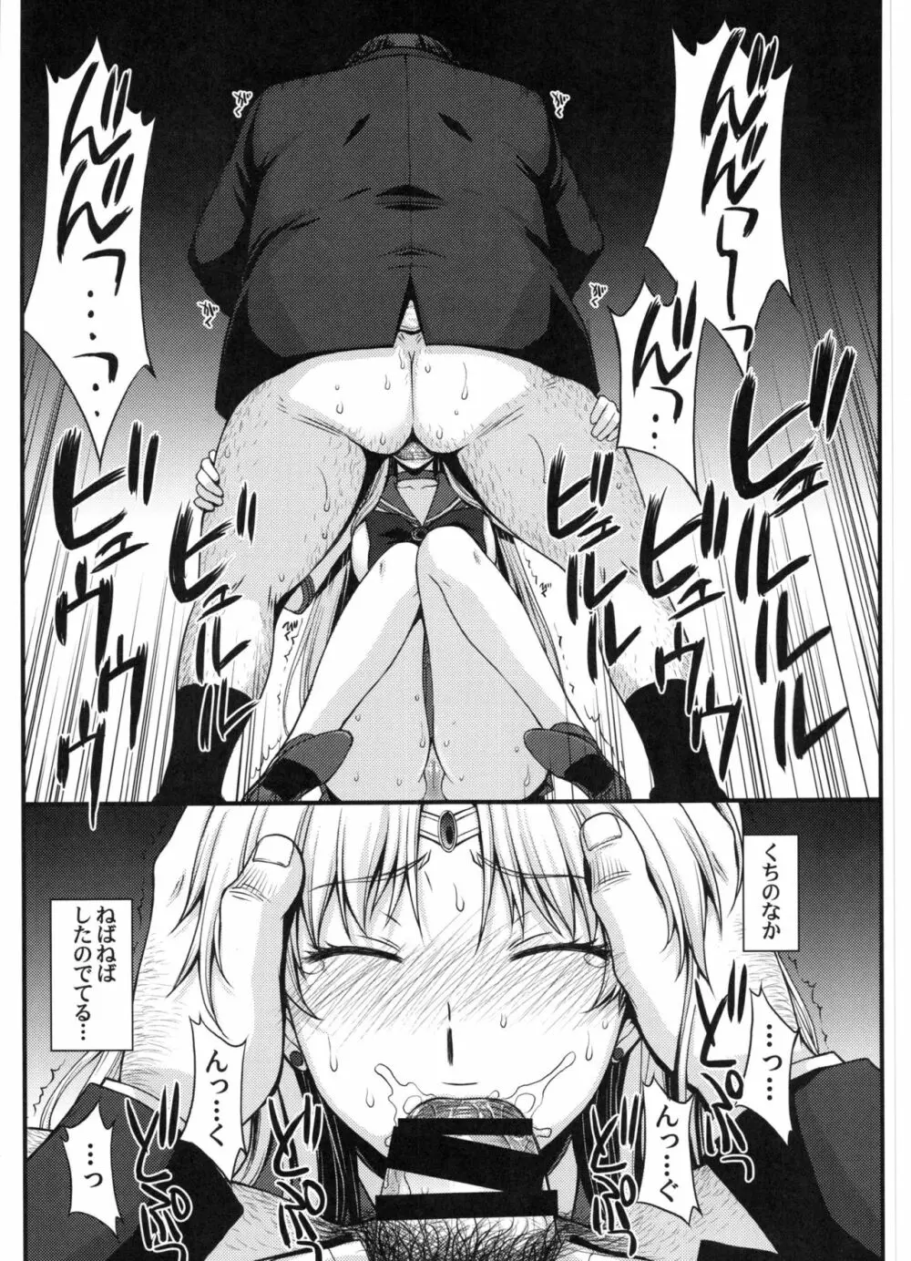 妊娠しちゃった...誰か「たすけて」。 Page.4