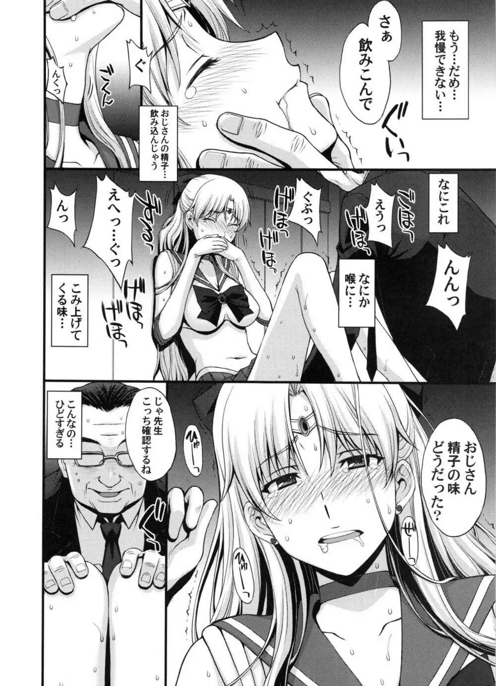 妊娠しちゃった...誰か「たすけて」。 Page.5