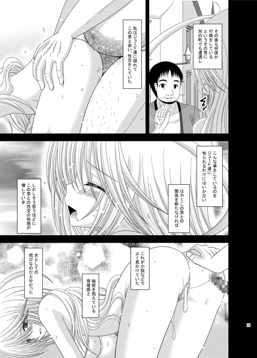 ているずおぶふぁるす vol.5 Page.109