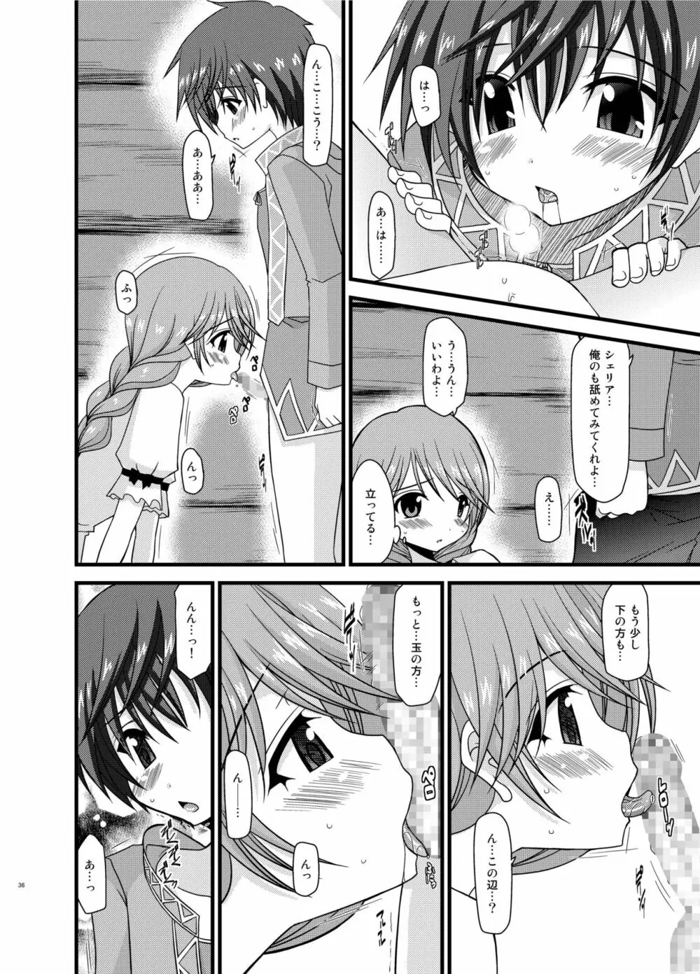 ているずおぶふぁるす vol.5 Page.36