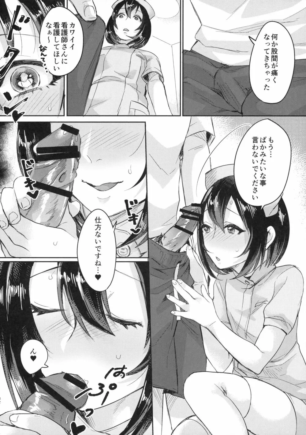 汗で濡れた小説 Page.31