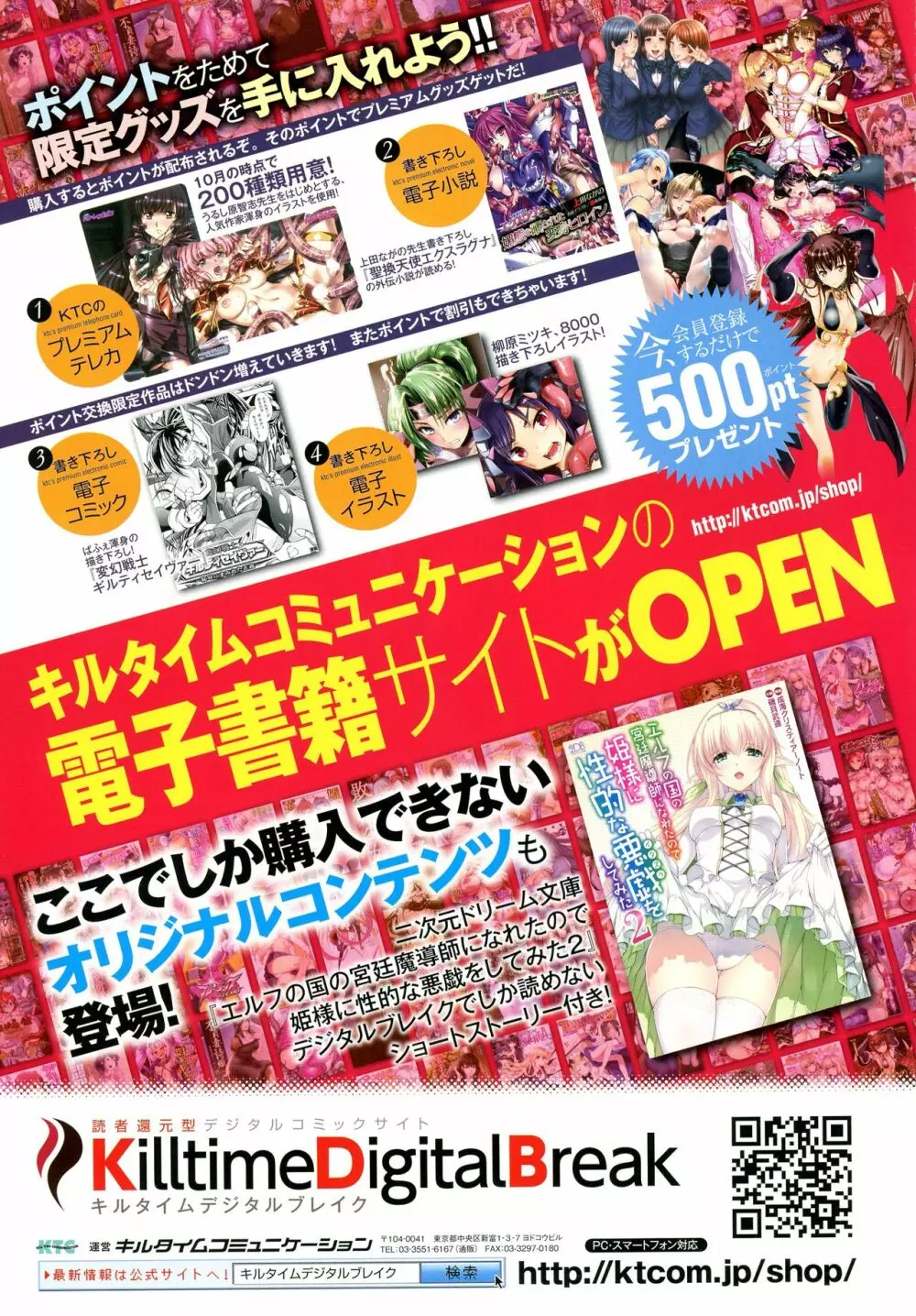 コミックアンリアル 2016年12月号 Vol.64 Page.29