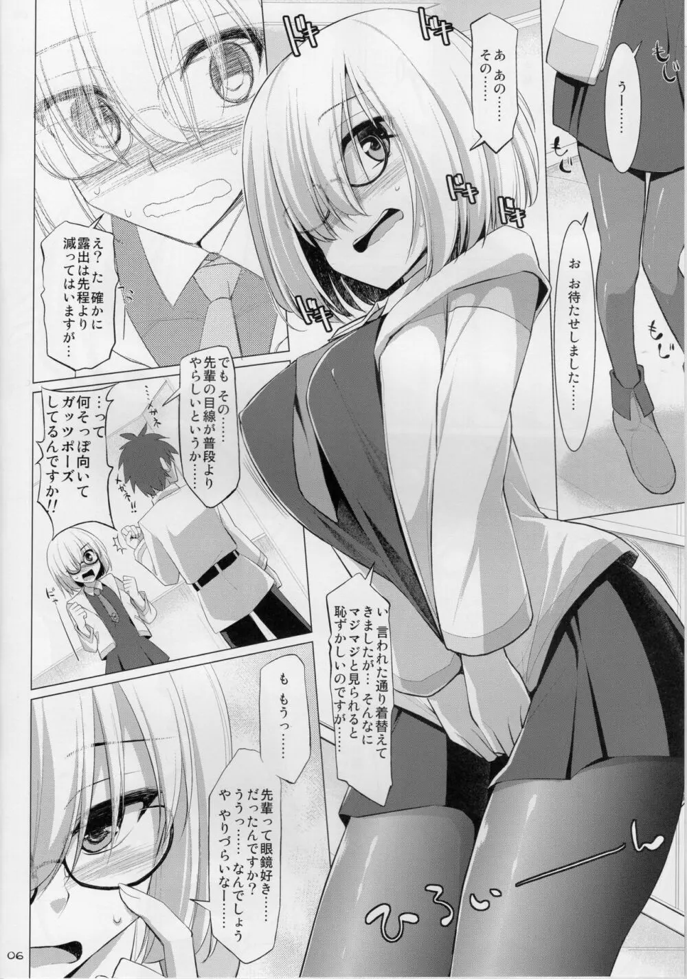 乳理継続挟射機関 Page.5