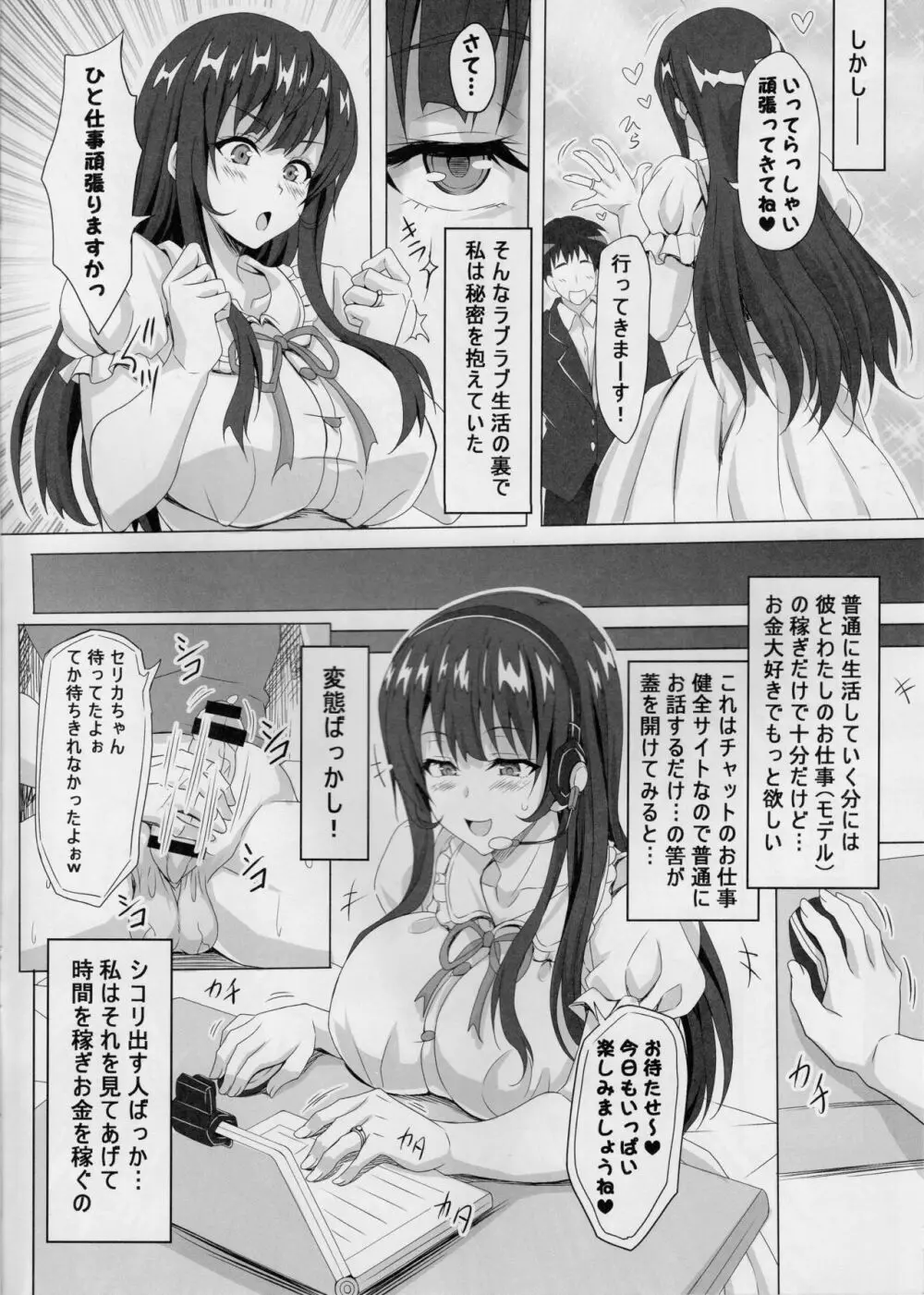 STR～搾り取られ～ 26歳人妻女の金にまみれた淫売性活 Page.5