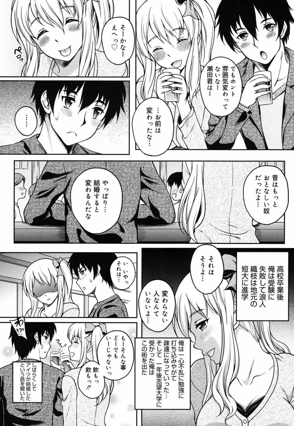 快感ちぇりっしゅ! Page.48