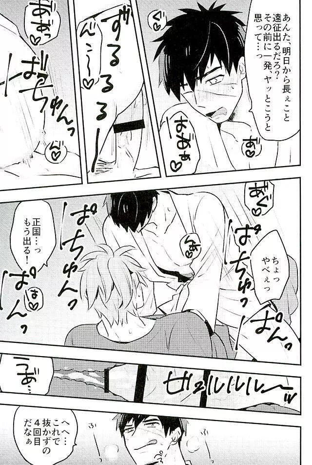 御手杵×同田貫アンソロジー「よるのおてたぬ」 Page.181