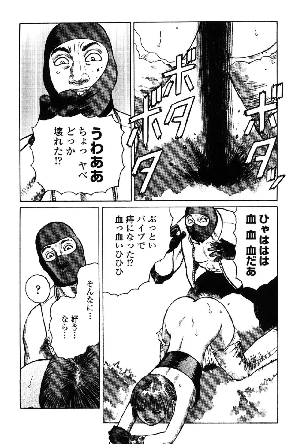 弾アモウ 4巻 Page.126