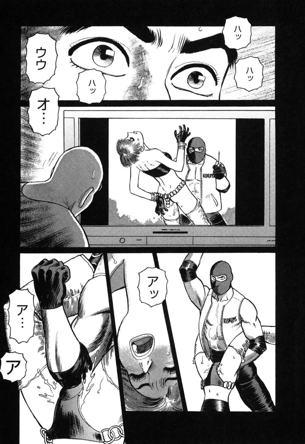 弾アモウ 4巻 Page.133