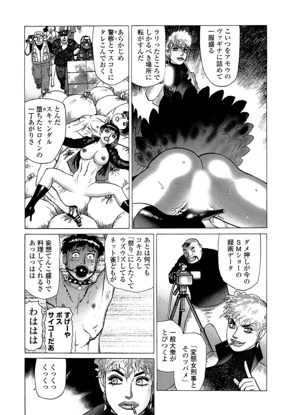 弾アモウ 5巻 Page.131