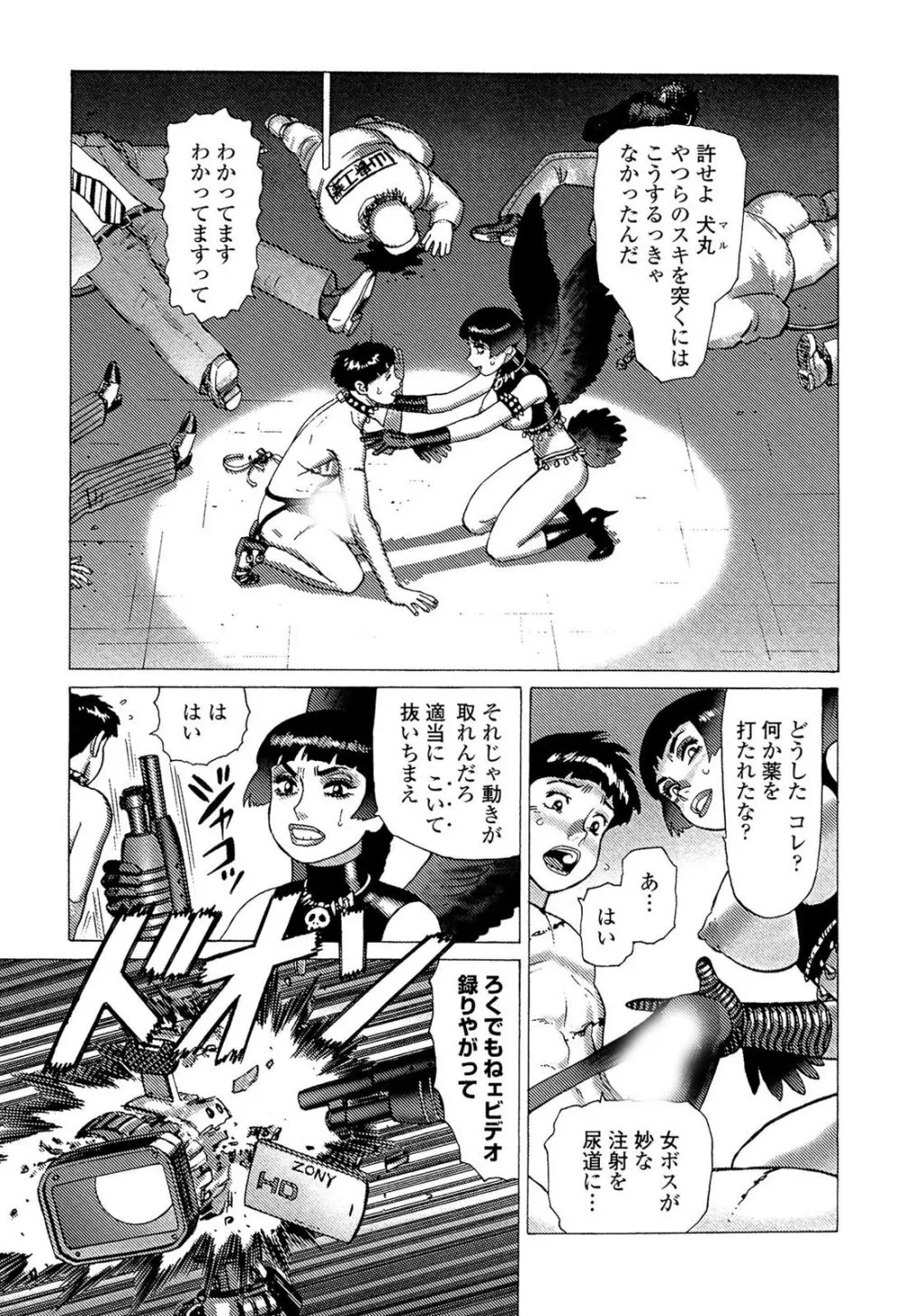 弾アモウ 5巻 Page.135