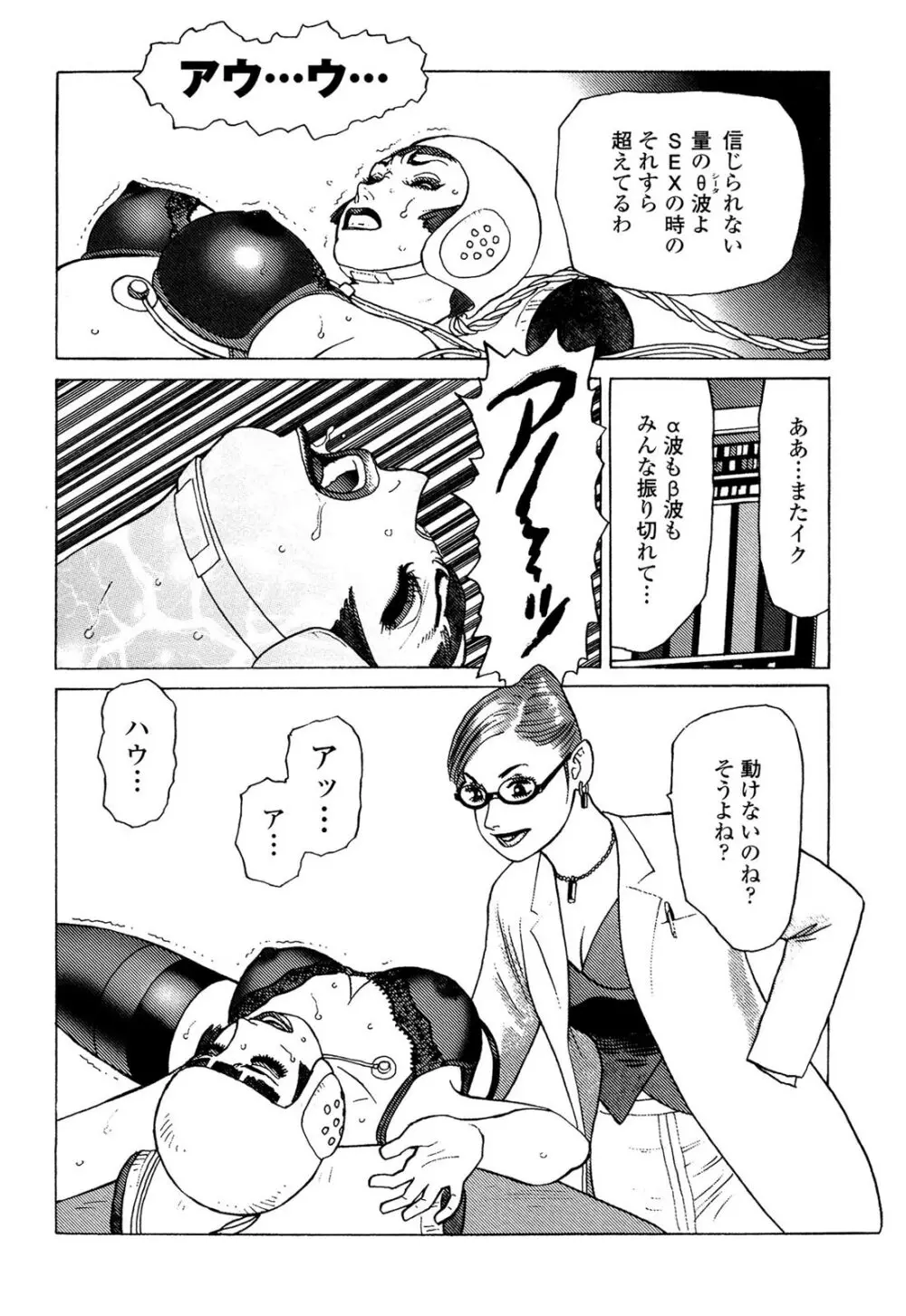 弾アモウ 5巻 Page.24