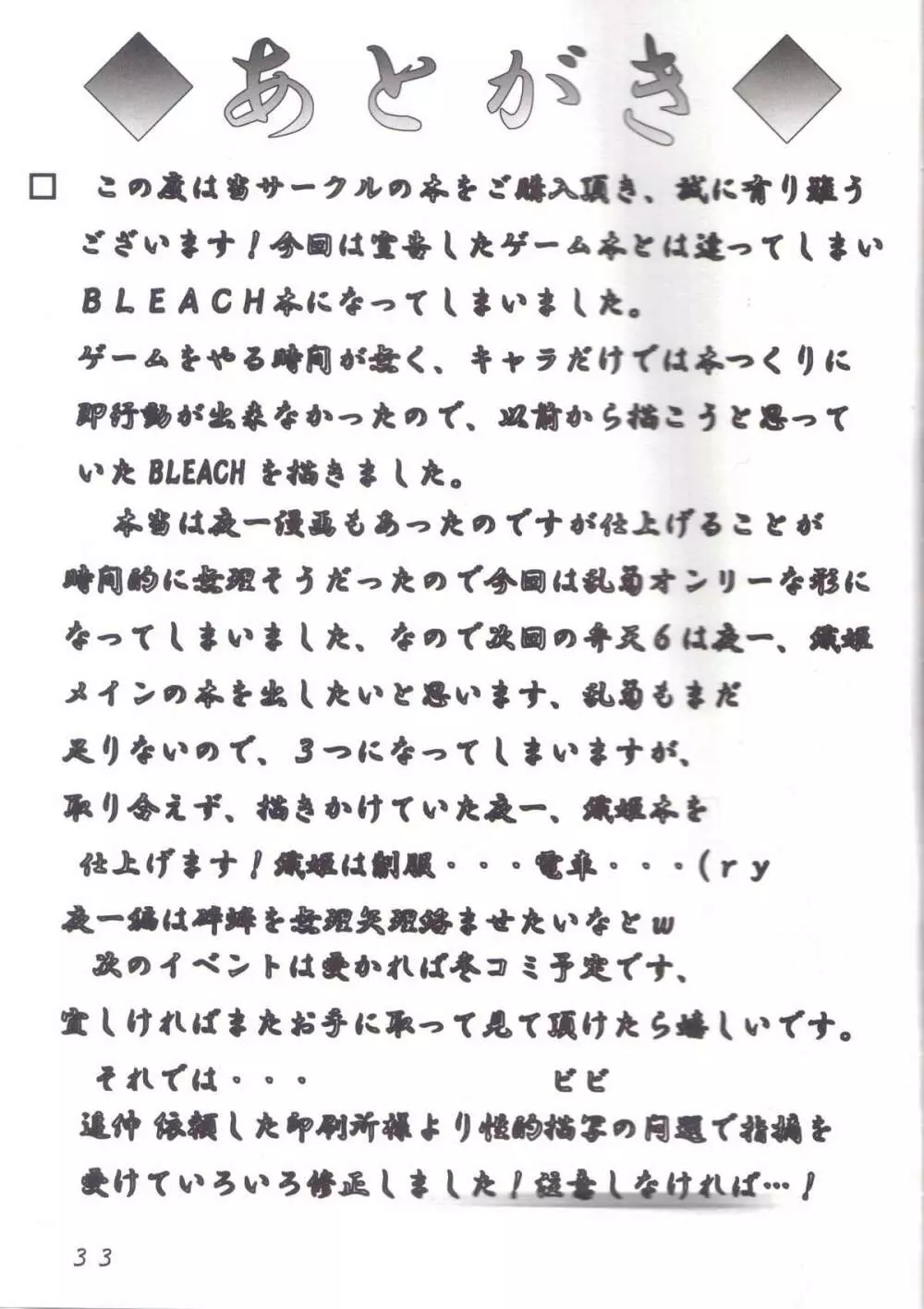 弁天快楽 5 Page.32