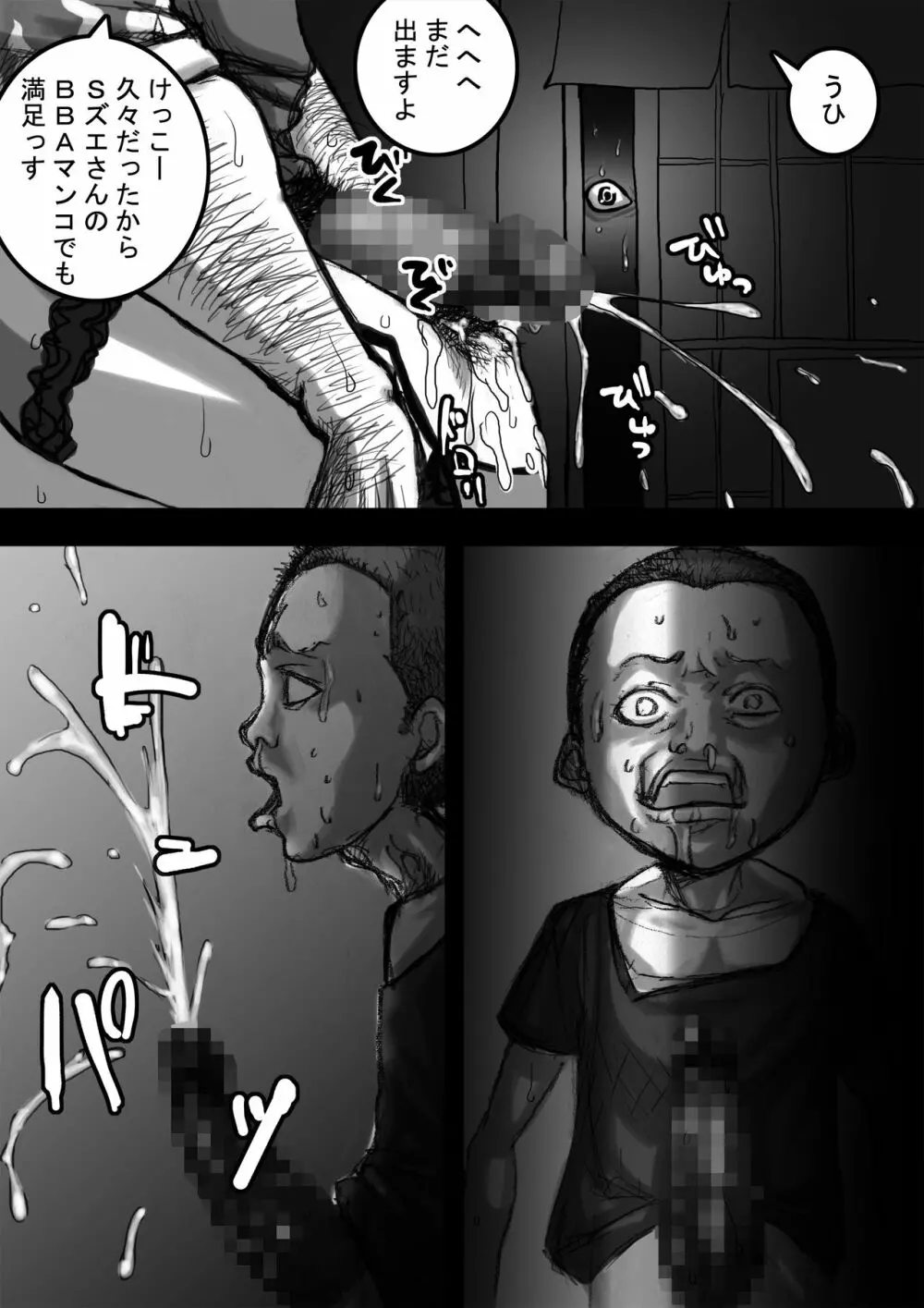 姉さんと僕ver.2 Page.74