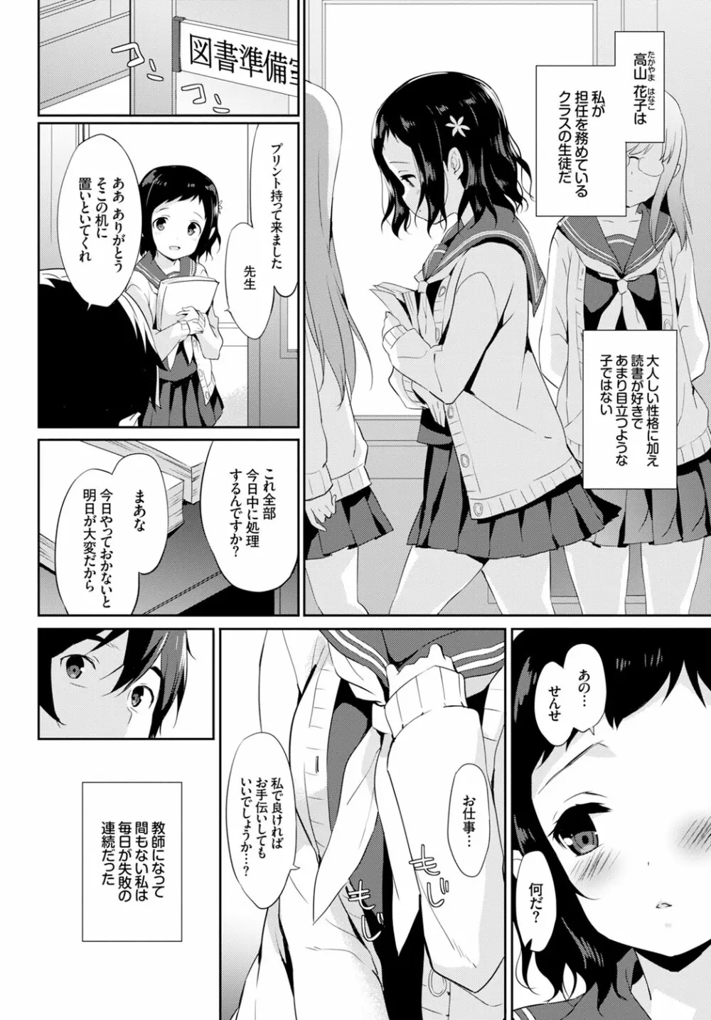 COMIC BAVEL x COMIC エウロパ スペシャル Page.122