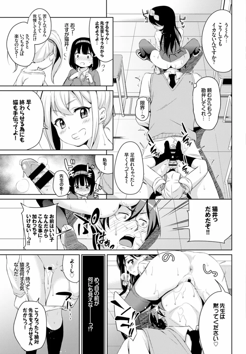 COMIC BAVEL x COMIC エウロパ スペシャル Page.223