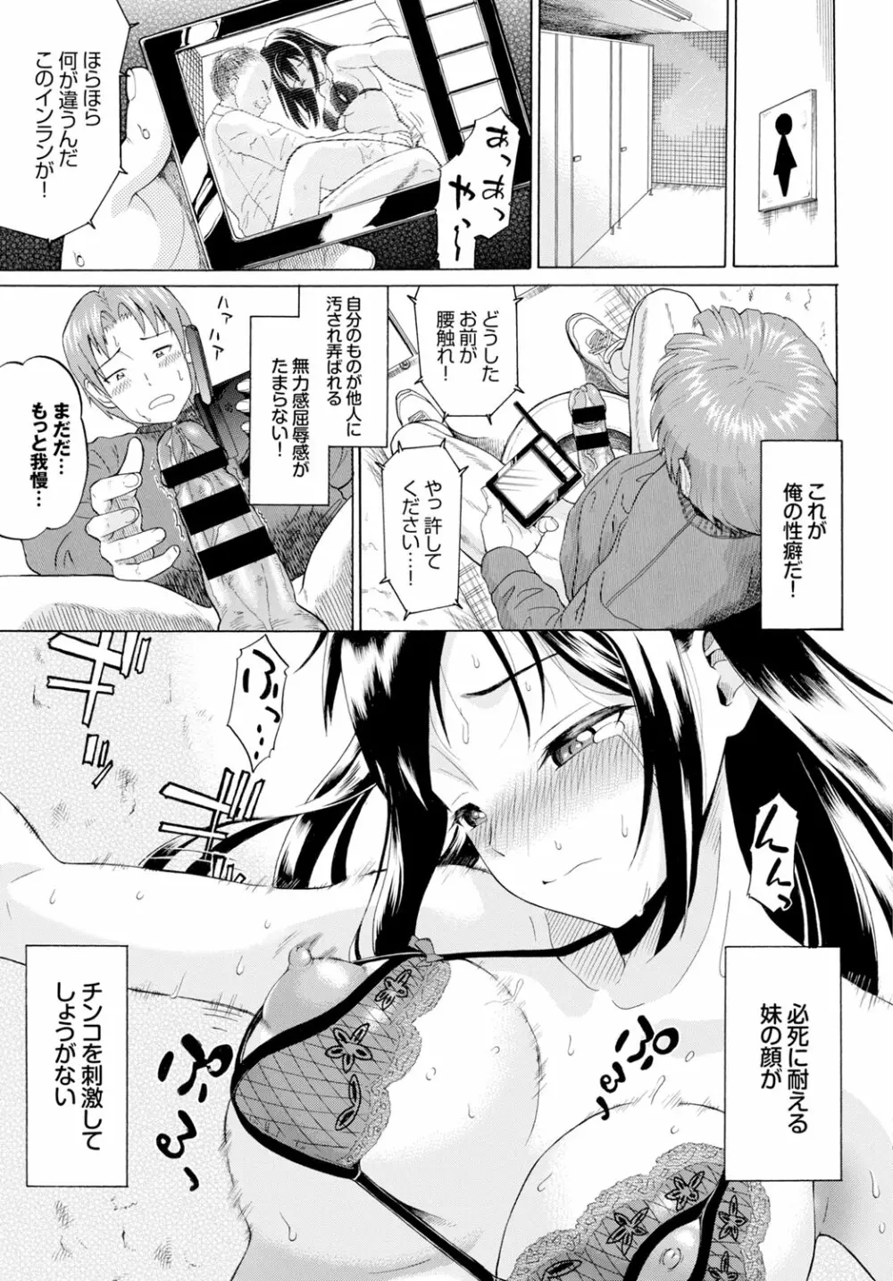 COMIC BAVEL x COMIC エウロパ スペシャル Page.75