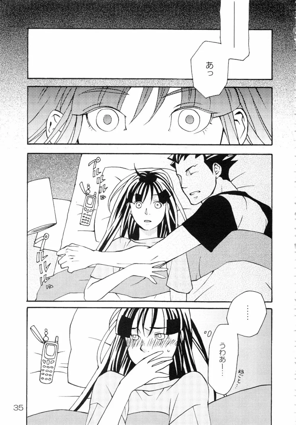 NARUMAYO R-18 Page.34