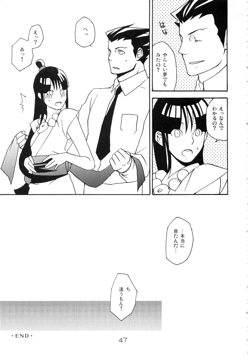 NARUMAYO R-18 Page.46