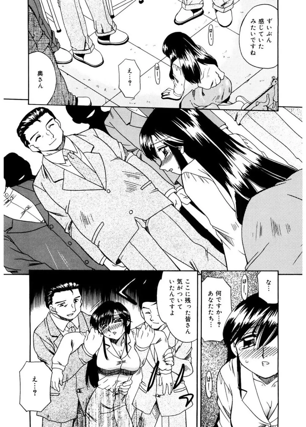 人の妻 Page.14