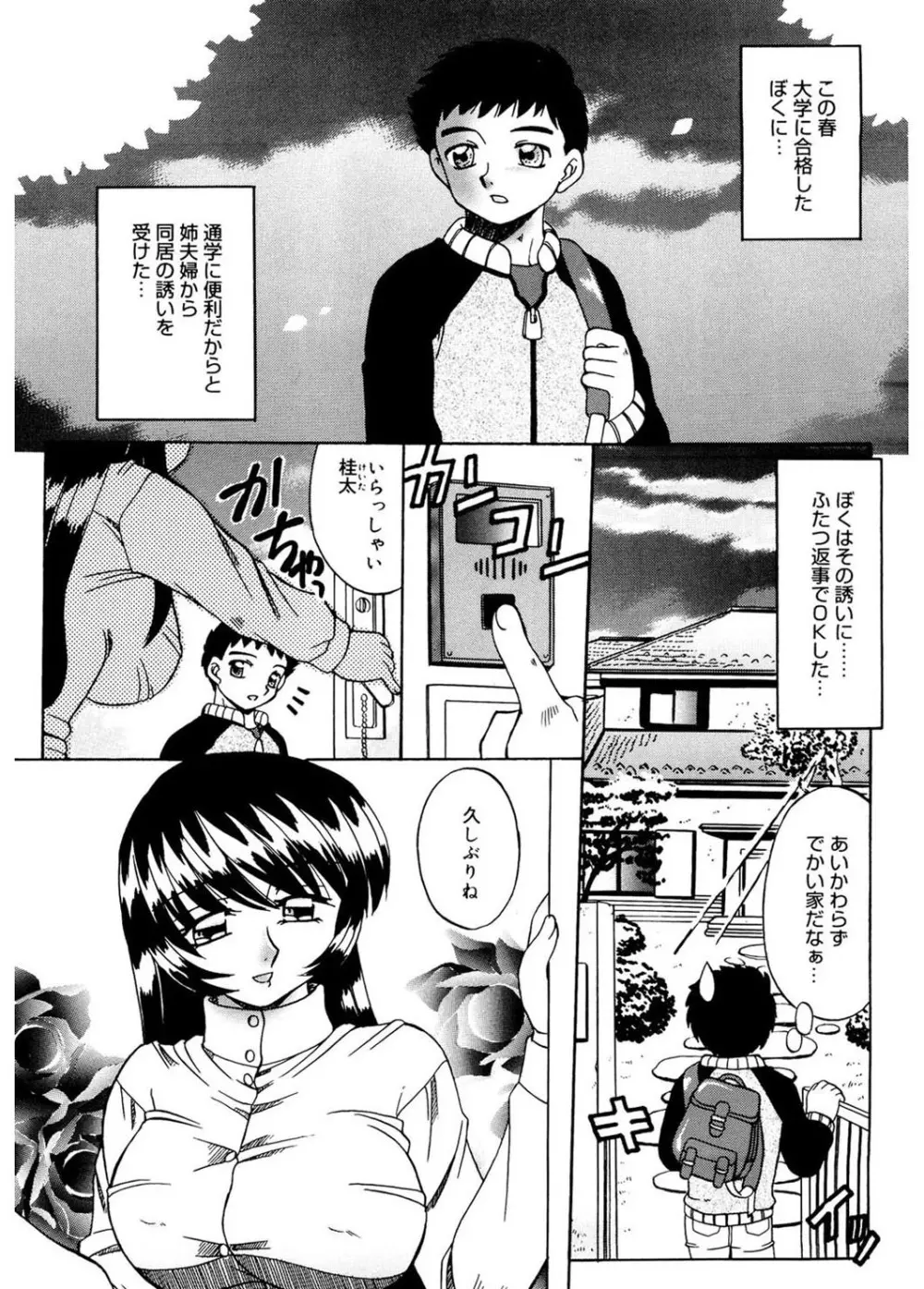 人の妻 Page.147