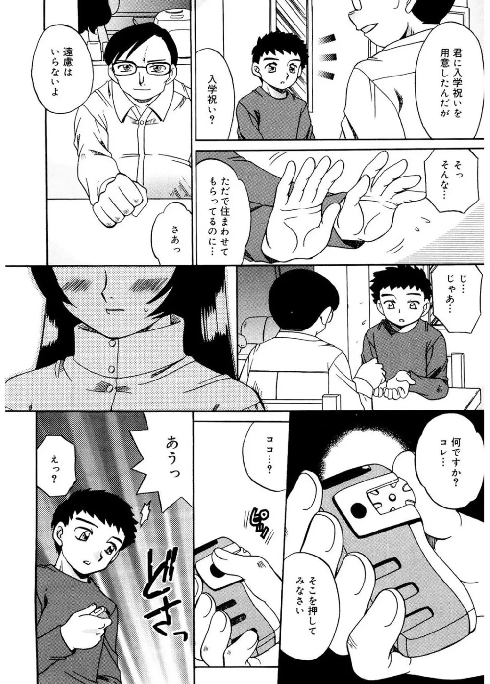 人の妻 Page.152