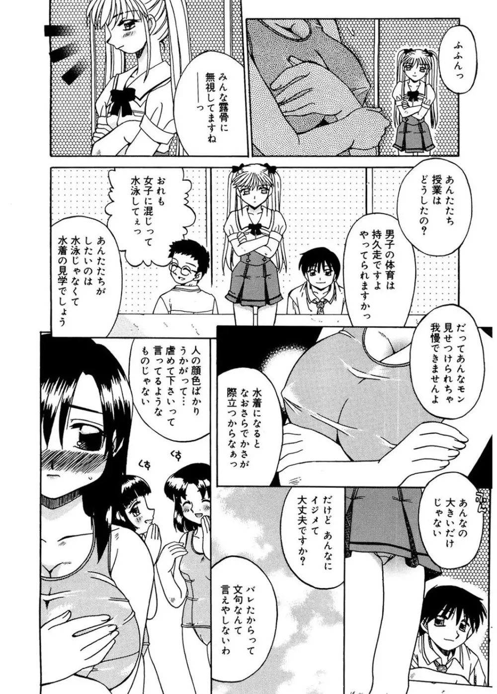 人の妻 Page.168